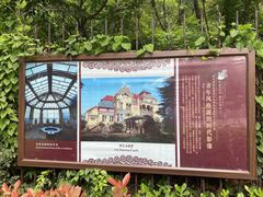 -青岛德国总督楼旧址博物馆