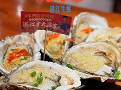 -烧蠔帮·湛江生蚝(南桥店)