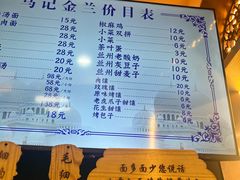 -清真·马记金兰牛肉面(大木桥路店)