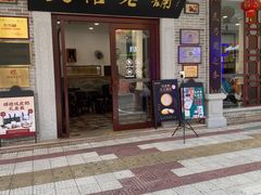 -民信老铺(华盖路店)