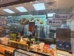 -鲍师傅糕点(虹口龙之梦店)