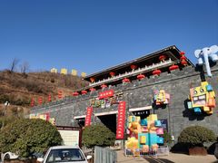 -白鹿原影视城