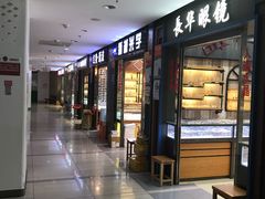 -中国丹阳眼镜城