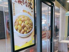 -真功夫(金沙湾店)