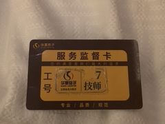 -华夏良子·足道SPA艾灸(金皇大厦店)