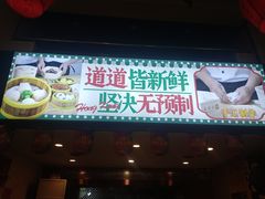 -香港威特瑞茶餐厅(小白楼音乐厅店)