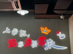 -张记烤羊腿(北花园店)