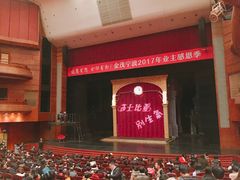 -宁波大剧院
