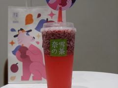 -奈雪的茶(skp店)