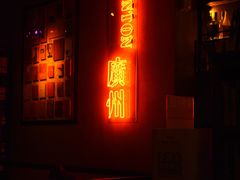 喜喜水饺-喜喜水饺