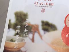 -松鹤楼面馆(清河万象汇店)