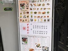 门面-兰菊私厨