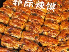 -郭际辣饼铺(第三中学店)