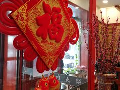 -毛毛熏肉•东北菜老字号(大安街店)