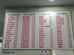 菜单-福海面馆(阳曲店)