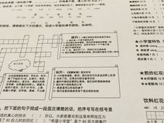 菜单-做了不起的80后