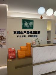-Dr.林醫生产后修复·超级店(南京江宁同曦店)