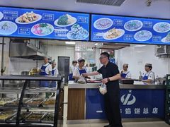 -一头牛馅饼店总店(卫工街店)