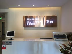 -康颜SPA自然疗愈皮肤管理中心