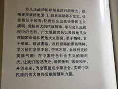 -台儿庄大战纪念馆