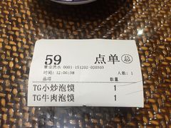 -毅祥斋老孙家泡馍(北院门鼓楼店)