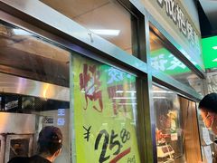 门面-上海枇杷烤鸭(城乡贸易中心店)