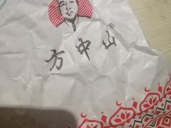 -方中山胡辣汤(正光路店)