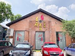 门面-梁溪河畔·吉府花园(南长街南下塘店)