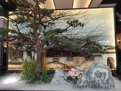 -小菜园新徽菜(合肥之心城店)