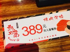 -热血兄弟·炭火烤肉(融侨中心店)