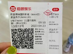 -农垦博纳国际影城(津奥广场IMAX店)