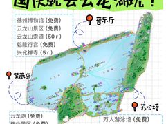 -云龙湖旅游景区