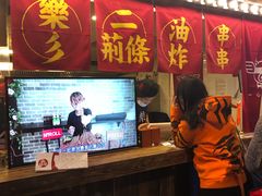 门面-乐彡炸串·烤苕皮(西单华威约饭街店)