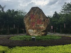 -聚龙湾欢乐水世界