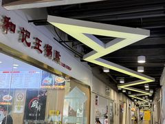 -兴旺欧韩城(上海兴旺国际服饰城店)