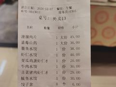 -添福来墨鱼饺子 · 海鲜东北菜(大连星海·黄浦路店)