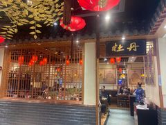 -满园烤鸭·春饼(太原街万达店)