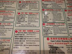 菜单-鱼乐轩海鲜专门店