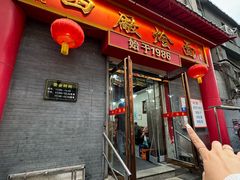 门面-四厂烩面(棉纺路店)