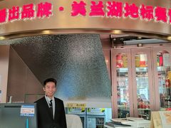 -美兰湖景区