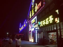 -溧阳天目湖天沐温泉