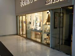 门面-李奥斯汀蛋糕商务茶歇·甜品台·企业活动团建(长寿路店)