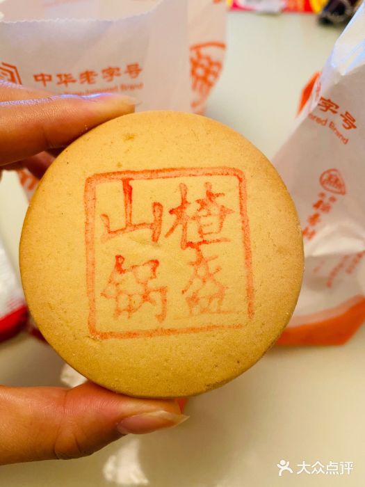 北京稻香村(三孝口店)山楂锅盔图片