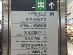 -东荟城名店仓