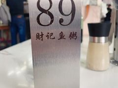 -财记鱼粥·肠粉