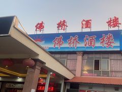 -金百门·顺德海鲜酒家(陈村店)
