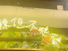 -浩海火燒雲傣家菜(静安芮欧店)