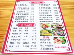 菜单-壹煲口福煲仔饭(中山路店)