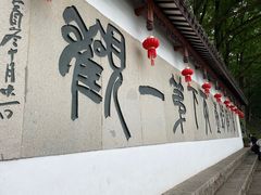 -严子陵钓台(富春江小三峡)