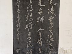 -中国翰园碑林